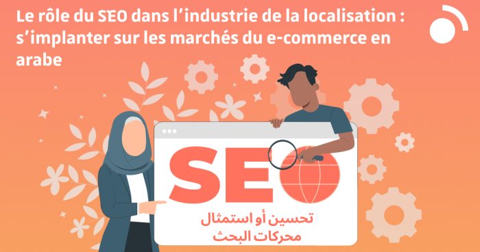 Le rôle du SEO dans l'industrie de la localisation _ s’implanter sur les marchés du e-commerce en arabe blog